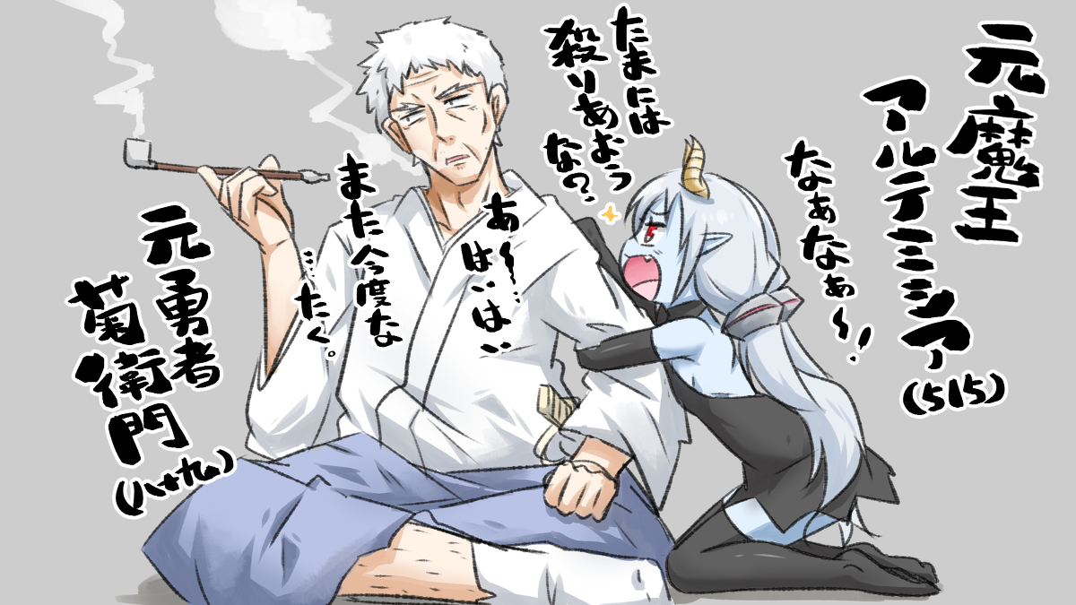 This is a pixiv picture whose title is こういう年上男性と少女って組み合わせが好き.