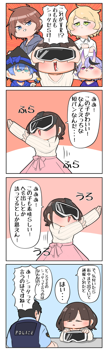 This is a pixiv picture whose title is VRうたこ.