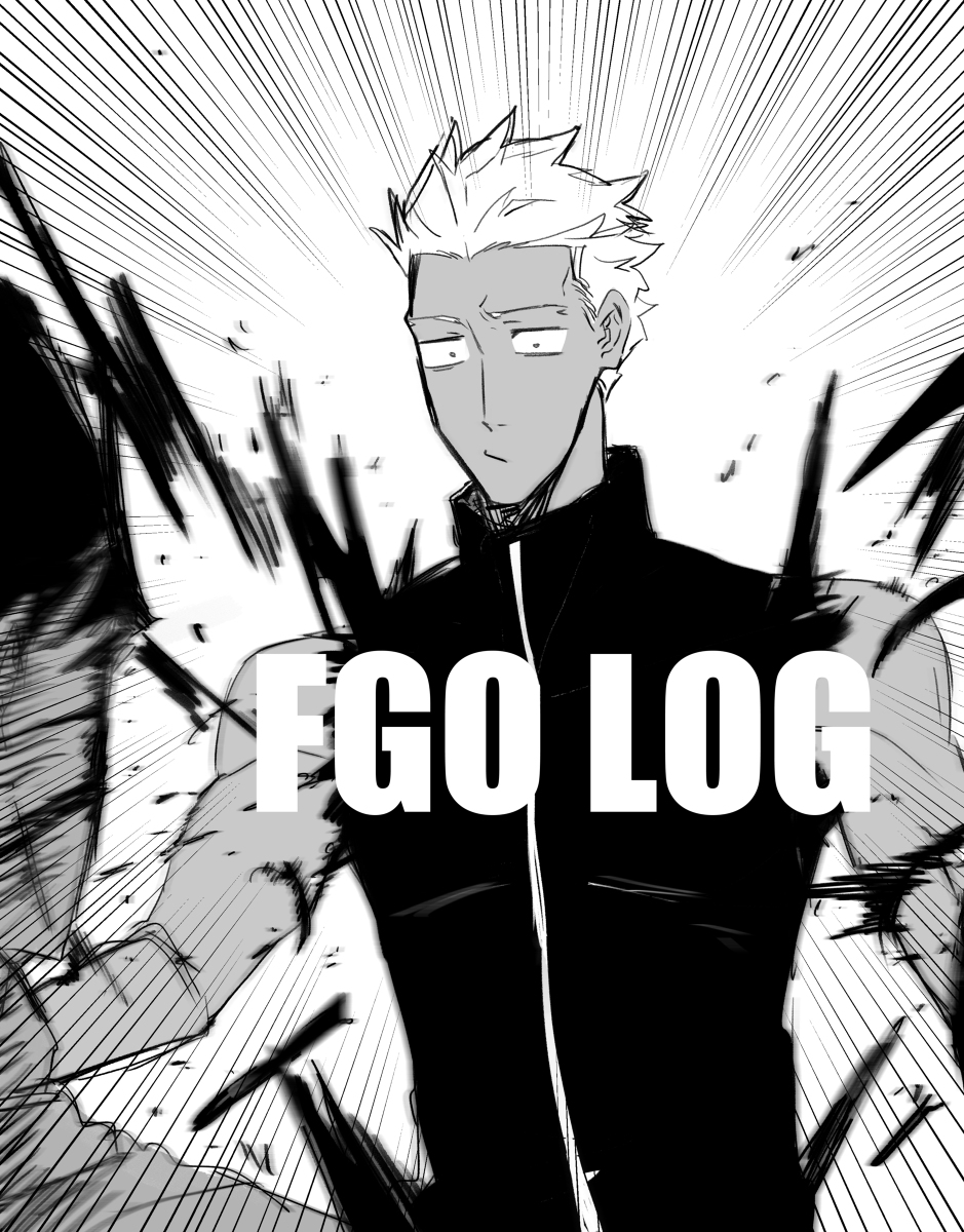 This is a pixiv picture whose title is fgo　log17.