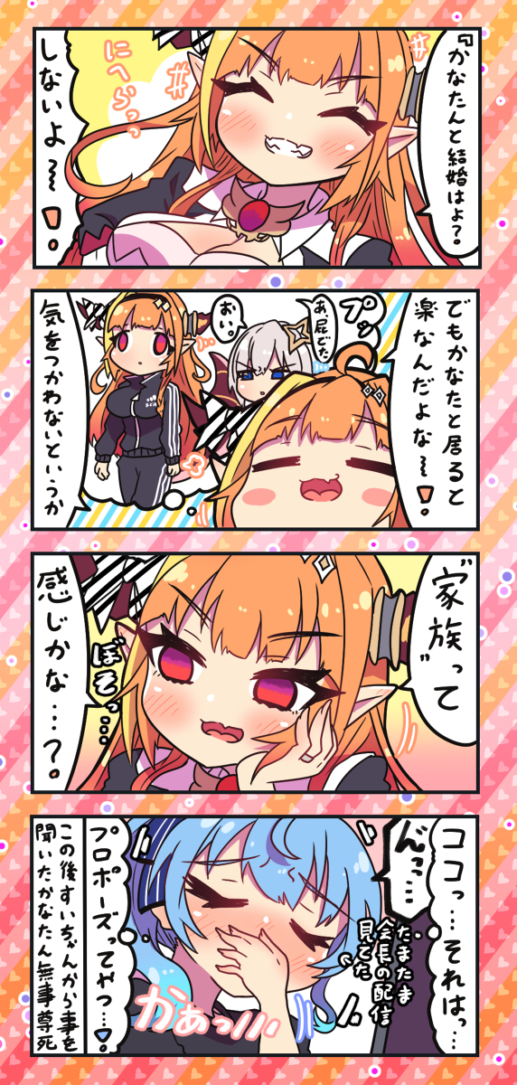 This is a pixiv picture whose title is 家族.