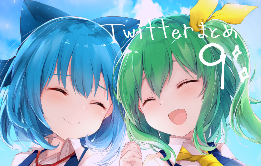 This is a pixiv picture whose title is twitterにアップしたものまとめ9.