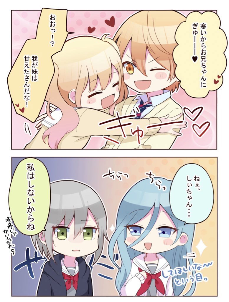 This is a pixiv picture whose title is ぎゅーっ.