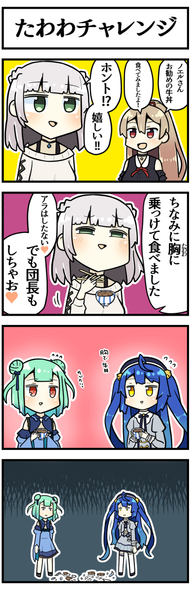 This is a pixiv picture whose title is たわわチャレンジ.