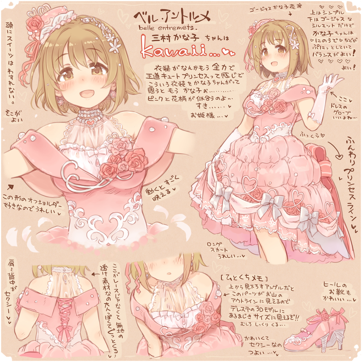 This is a pixiv picture whose title is ベル・アントルメ三村かな子ちゃん.