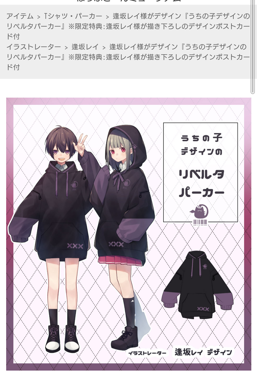 This is a pixiv picture whose title is 本日よりパーカーが商品化されます！！！.