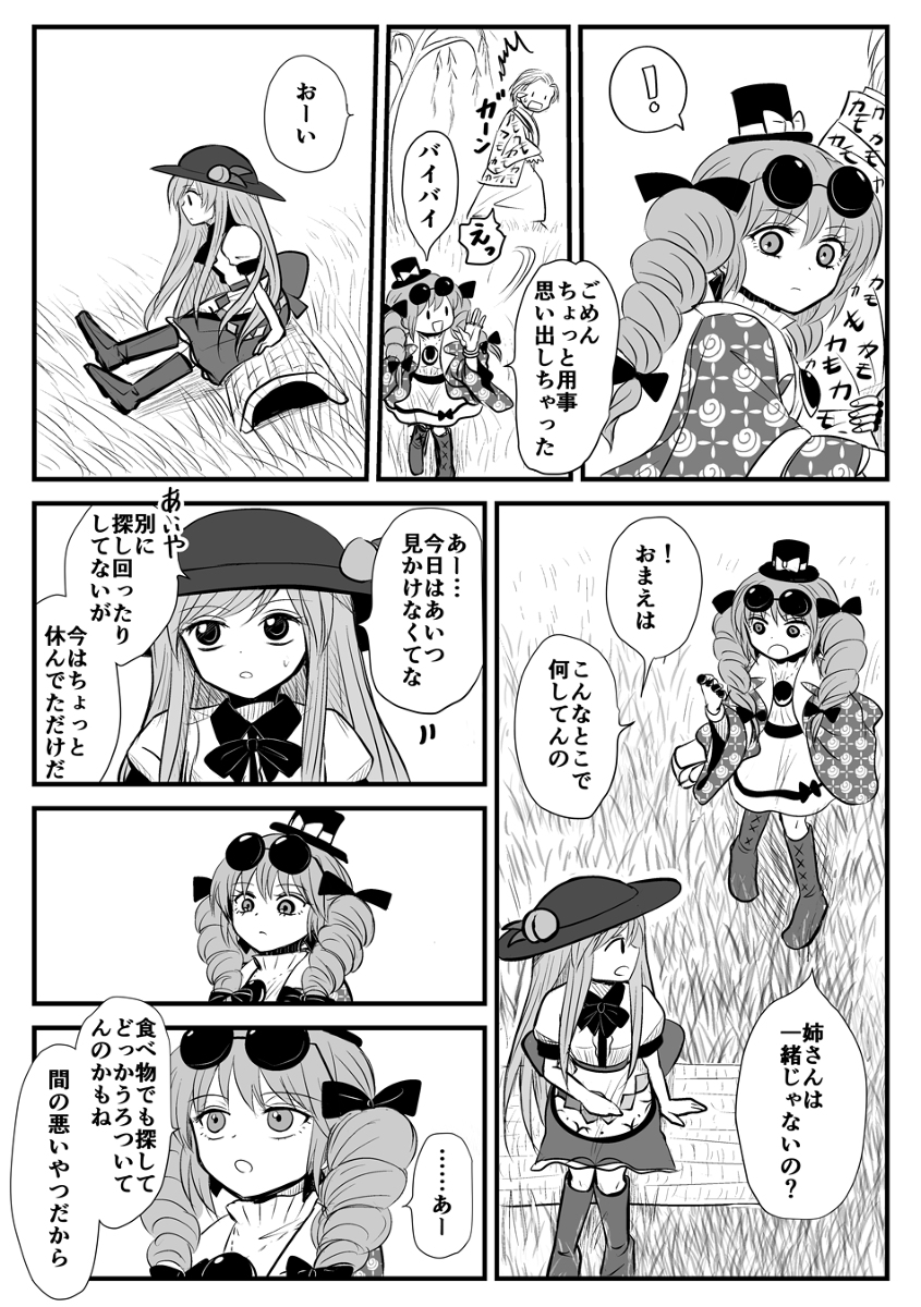 This is a pixiv picture whose title is 天子と女苑.