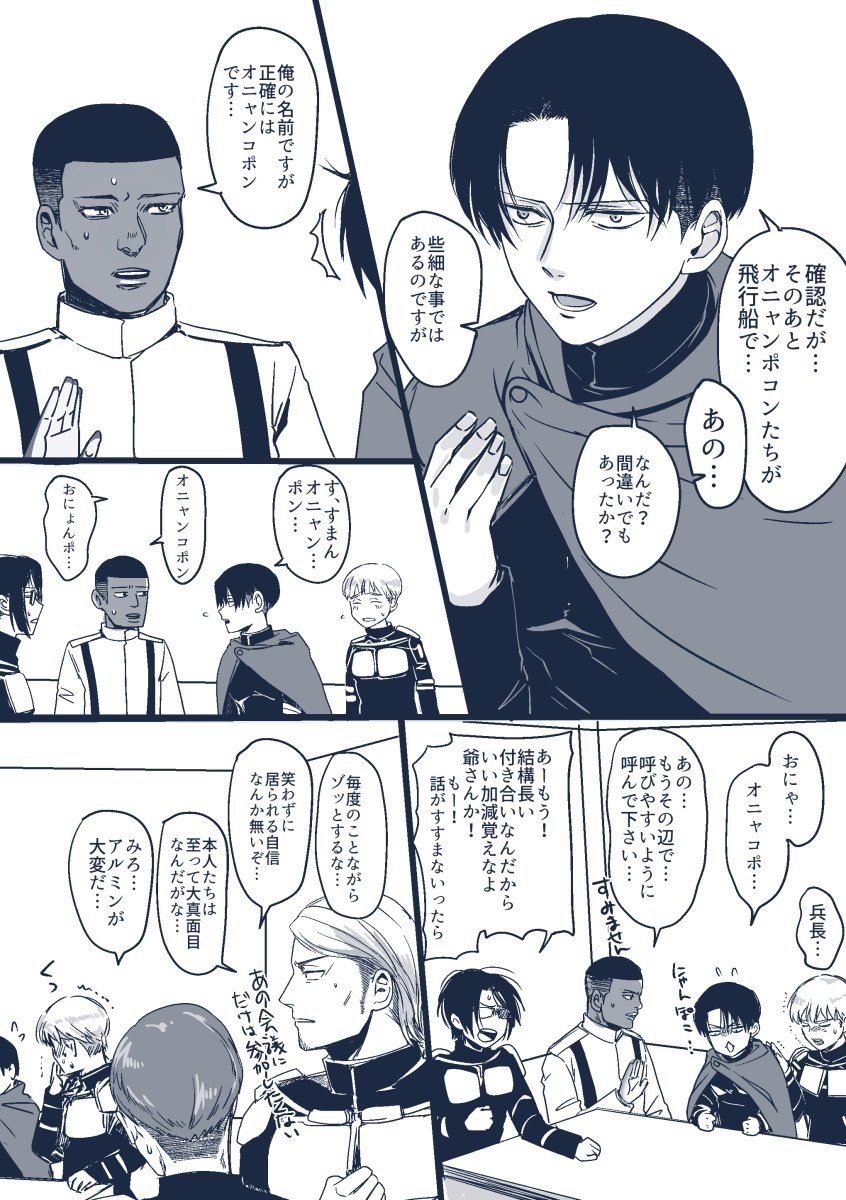 This is a pixiv picture whose title is ただしく言えないリヴァイ.