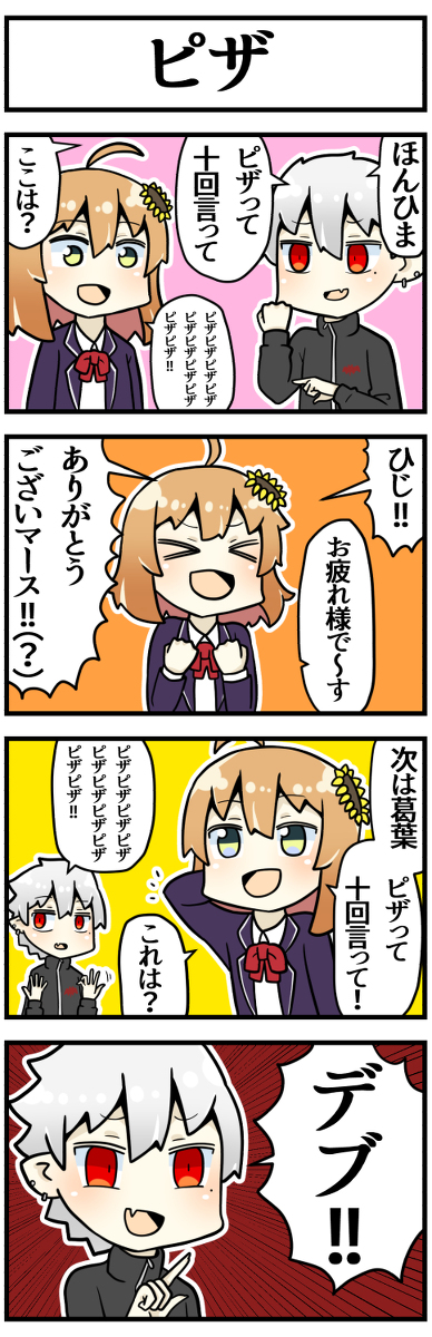 This is a pixiv picture whose title is ピザ.