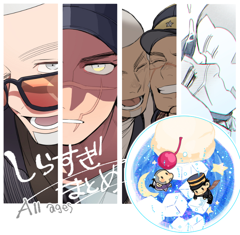 This is a pixiv picture whose title is しらすぎまとめ(全年齢).