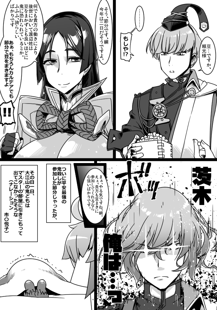This is a pixiv picture whose title is ふぁてご #227.