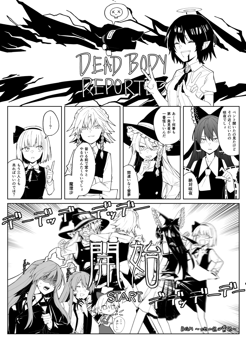 This is a pixiv picture whose title is 自機組Among Us.