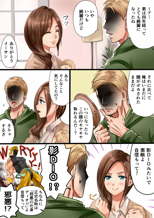 This is a pixiv picture whose title is イーサンとミア.