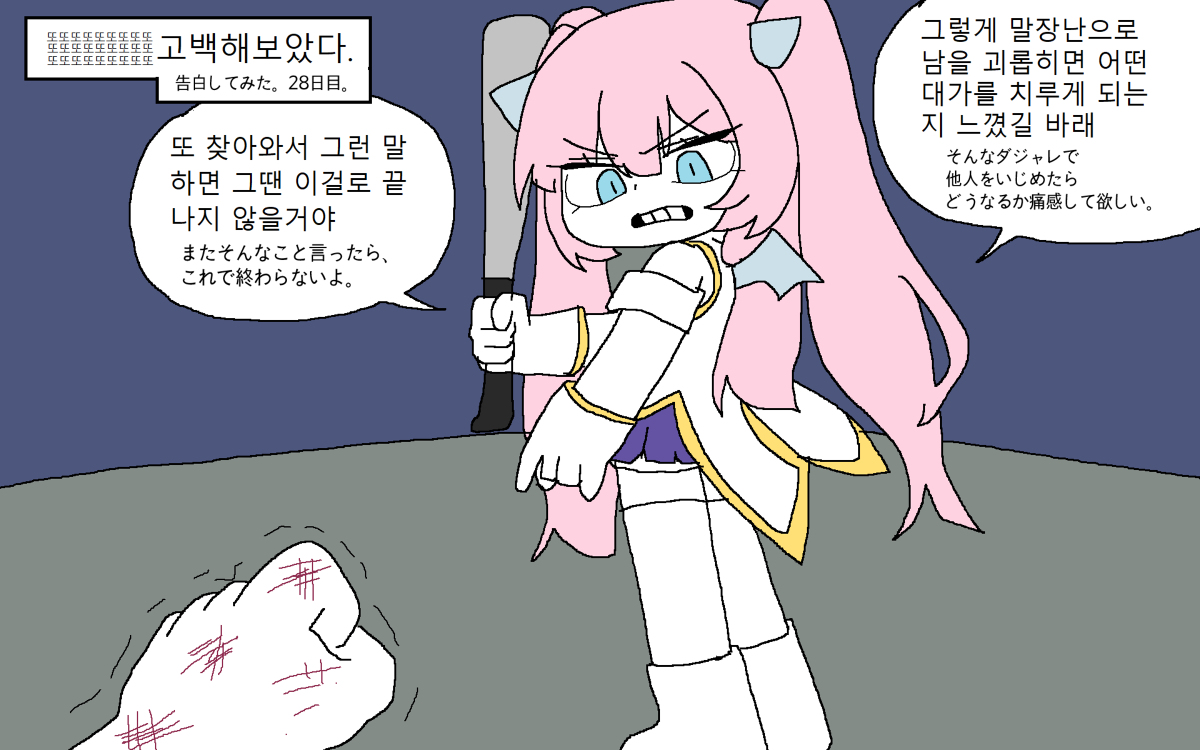 This is a pixiv picture whose title is 고백해보았다 28일차.