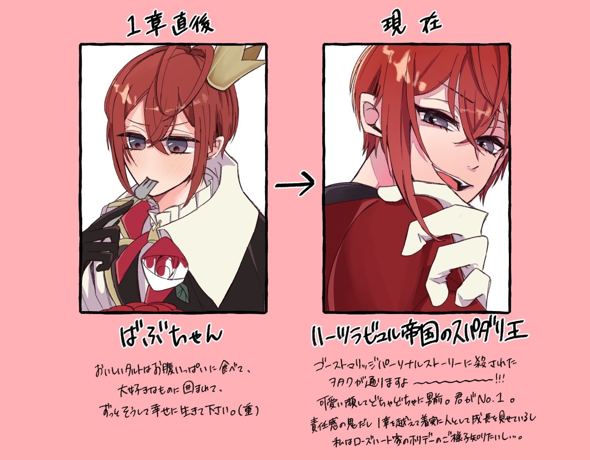 This is a pixiv picture whose title is ハーツラビュルの愉快な仲間たち、1章後と現在の印象.