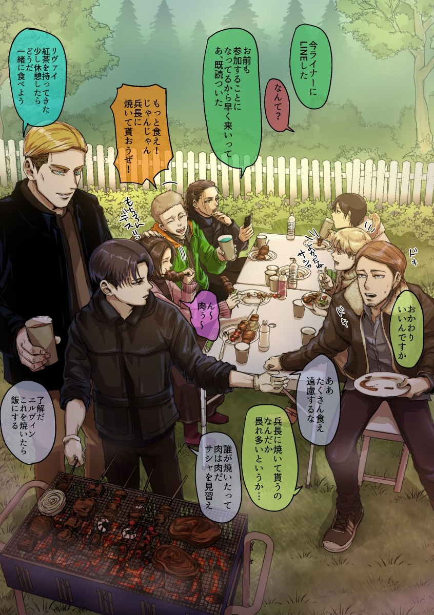 This is a pixiv picture whose title is 進撃　皆でバーベキュー＋呼び出されたジークとライナー１P漫画.