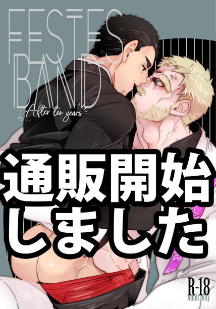 This is a pixiv picture whose title is 【創作BL】ぼにふぁみ新刊＆既刊【通販告知】.