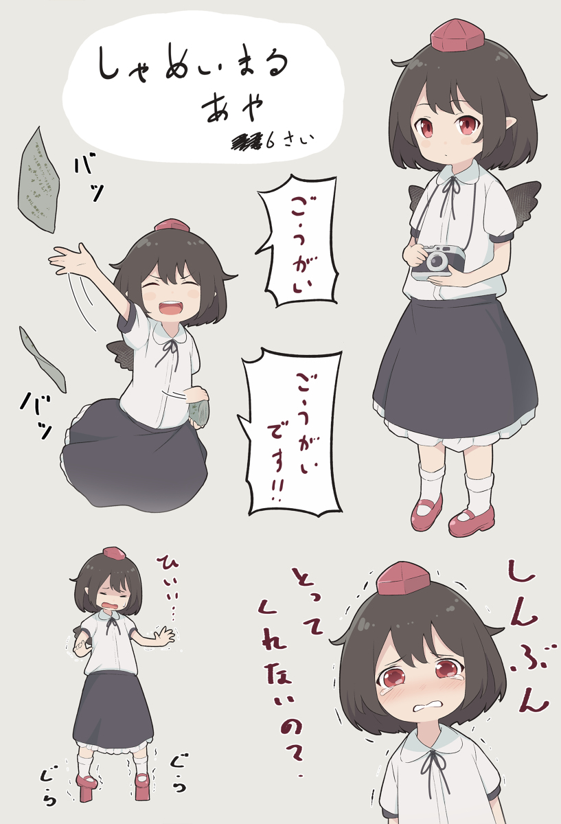 This is a pixiv picture whose title is しゃめいまるあやちゃん.