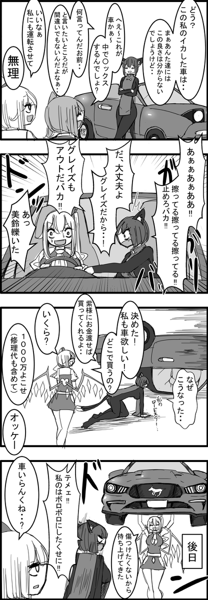 This is a pixiv picture whose title is 東方大体四コマ漫画.