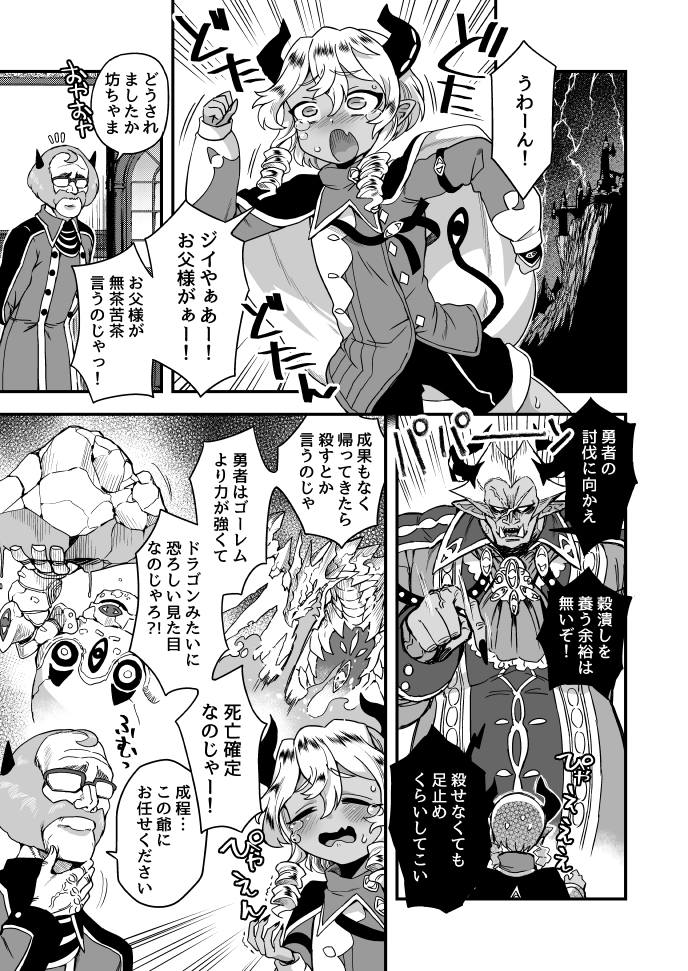 This is a pixiv picture whose title is Twitterにあげた漫画まとめ77.