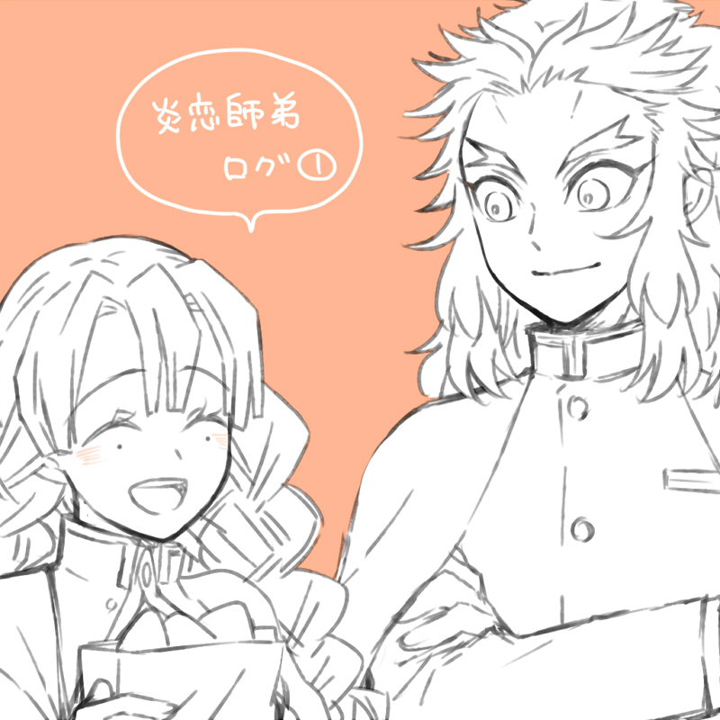 This is a pixiv picture whose title is 炎恋師弟①.