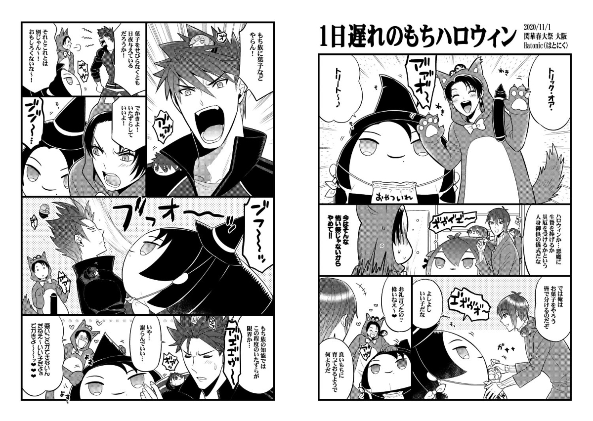 This is a pixiv picture whose title is もち+男士まとめ.