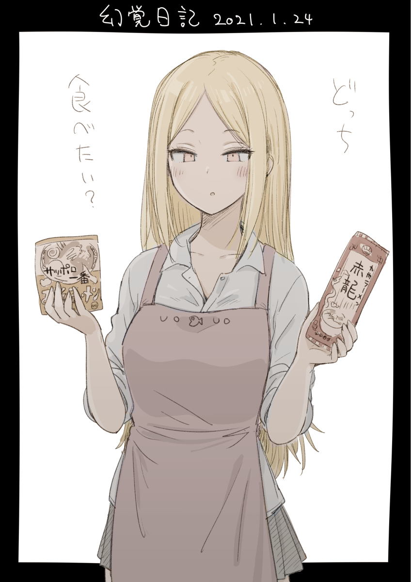 This is a pixiv picture whose title is 2021年1月の幻覚日記.