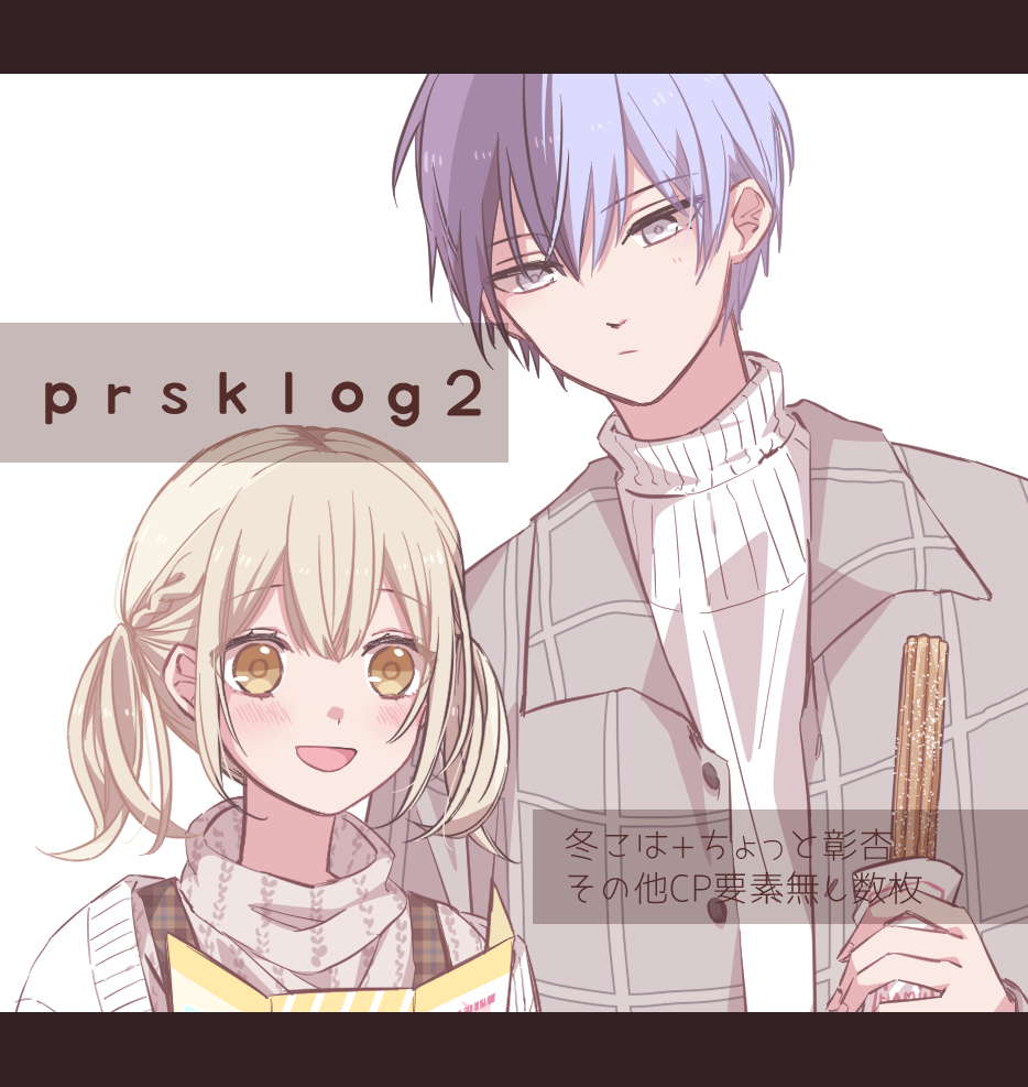 This is a pixiv picture whose title is prskログ❷.