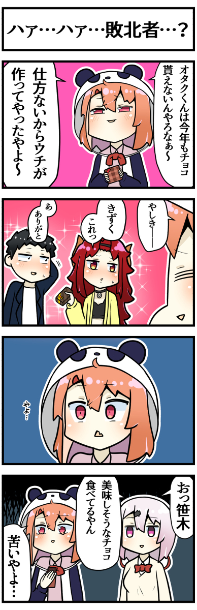 This is a pixiv picture whose title is ssysバレンタイン.