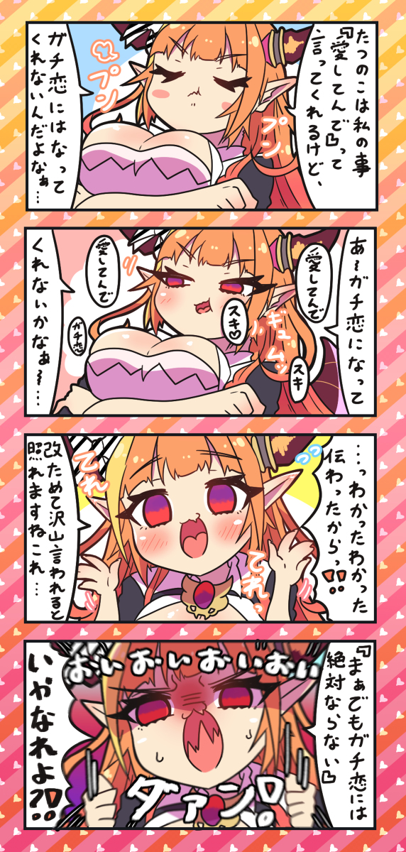 This is a pixiv picture whose title is ガチ恋せんかい.