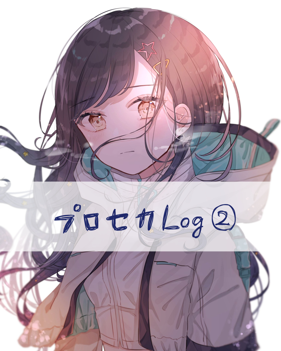 This is a pixiv picture whose title is プロセカlog②.