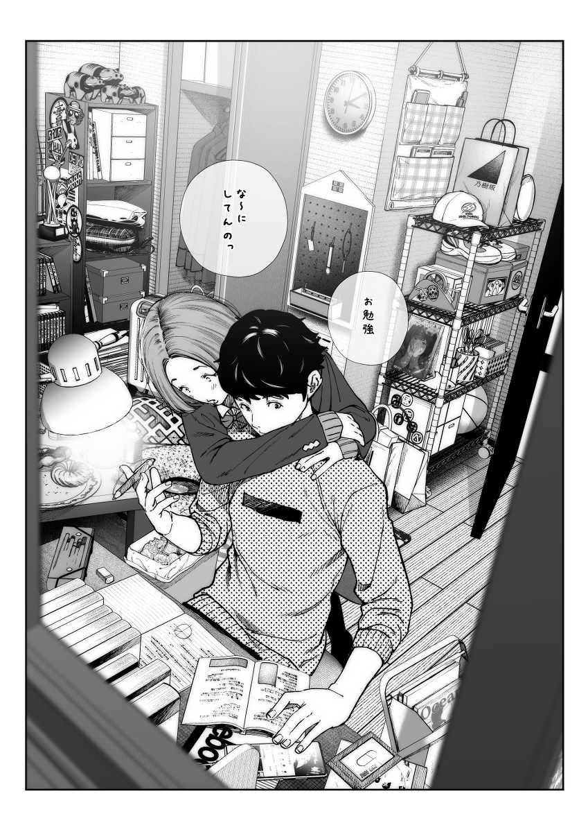 This is a pixiv picture whose title is 「な～にしてんのっ」.