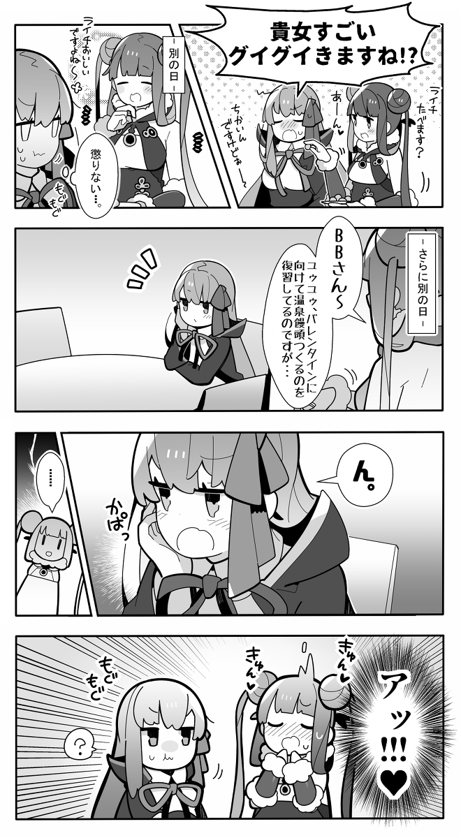 This is a pixiv picture whose title is かるいカルデア その１３１.