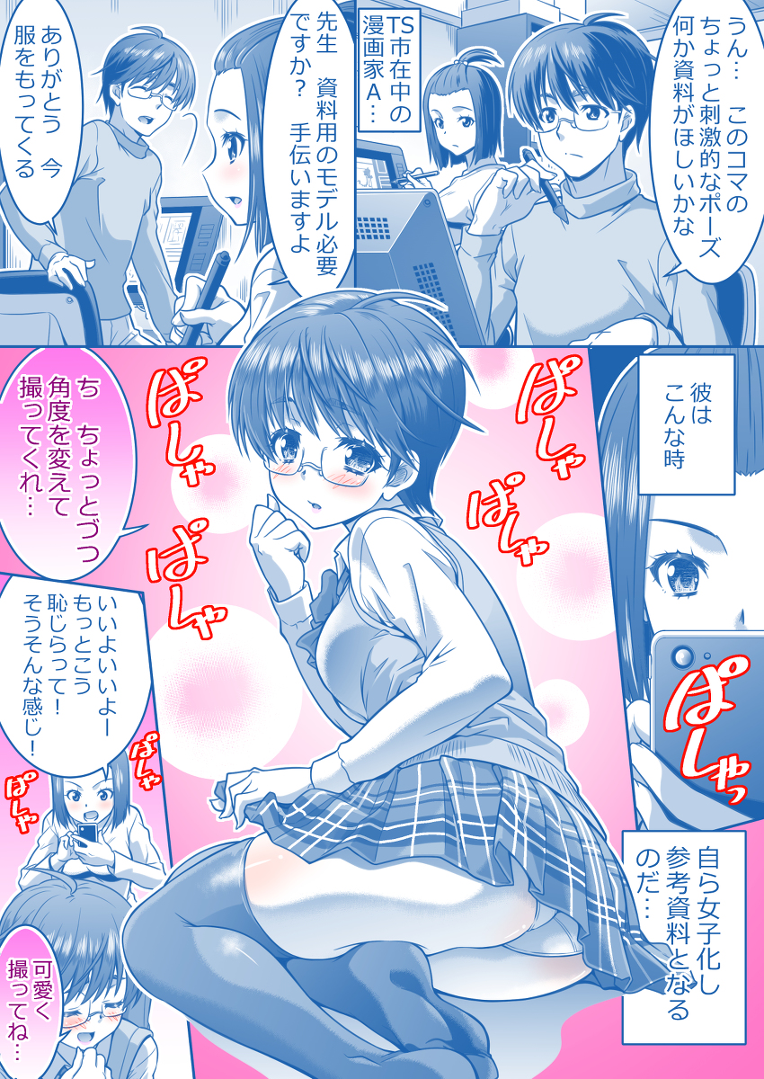 This is a pixiv picture whose title is 【TSイラスト　参考資料】.