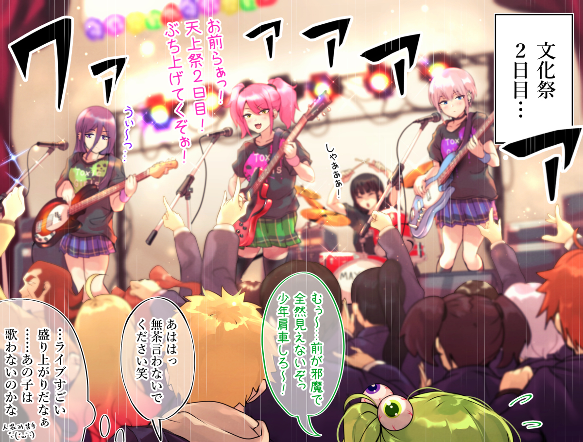 This is a pixiv picture whose title is オタクくんとギャルの恋 90日目 文化祭④.