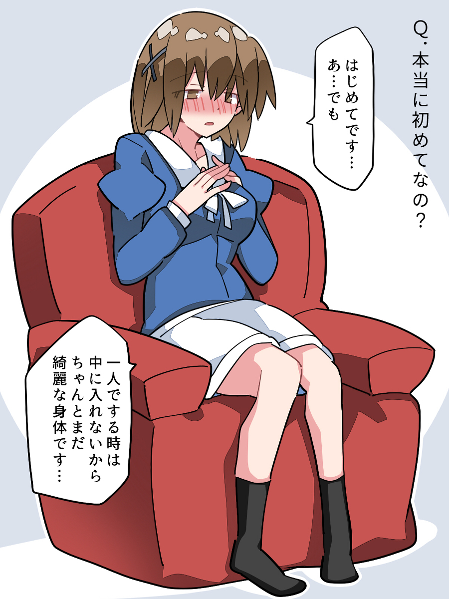 This is a pixiv picture whose title is 僕の知らない顔をしている幼馴染.