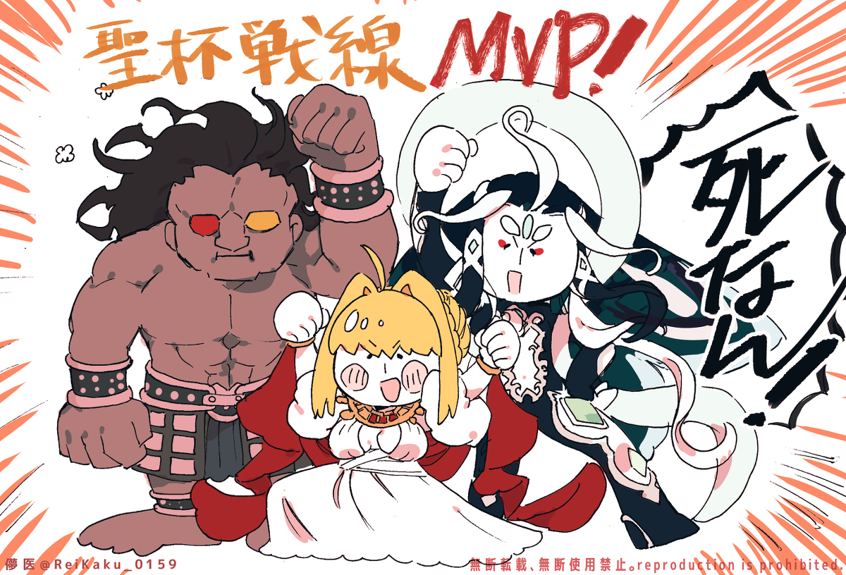 This is a pixiv picture whose title is 聖杯戦線～ブルータスよ、おまえもか～我がカルデアＭＶＰ！.