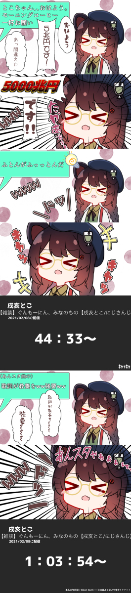 This is a pixiv picture whose title is 「ふとんがふっとんだ」「ｷｬｯｷｬ」.