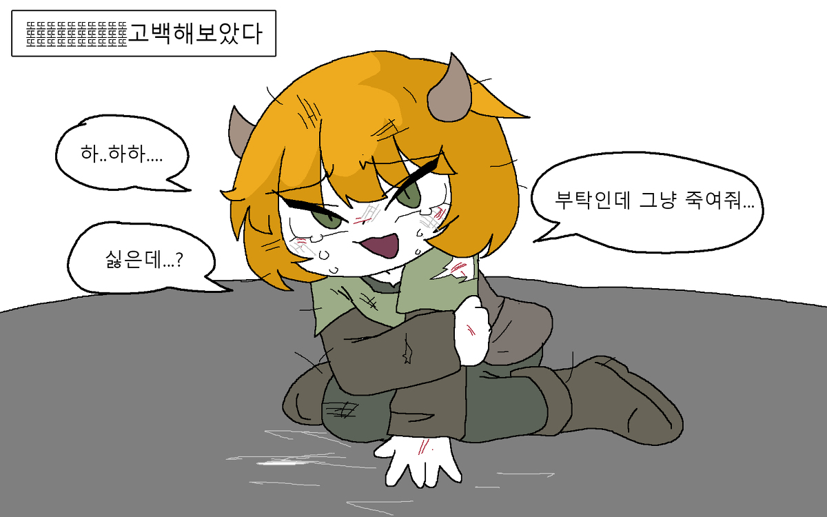 This is a pixiv picture whose title is 고백해보았다 31일차.