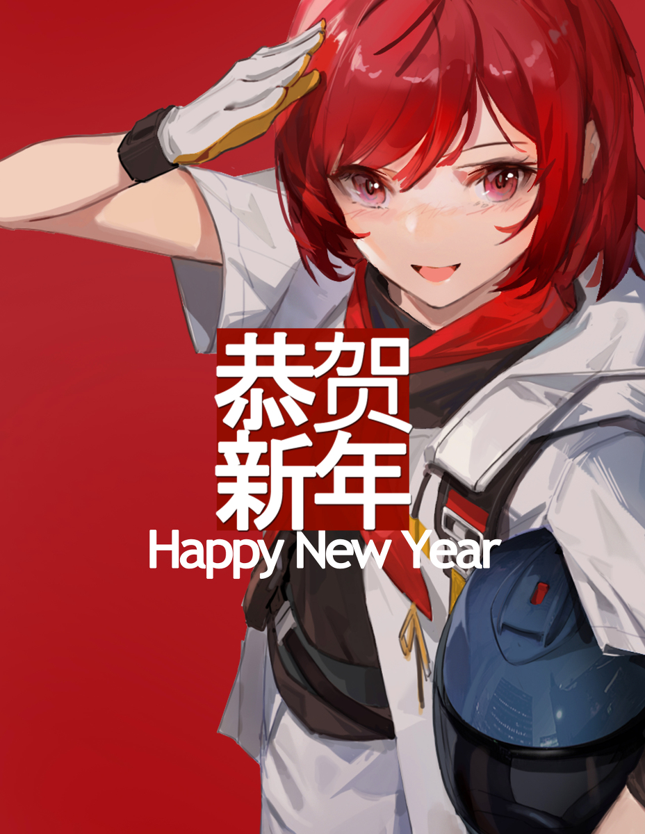 This is a pixiv picture whose title is 新年快乐！.