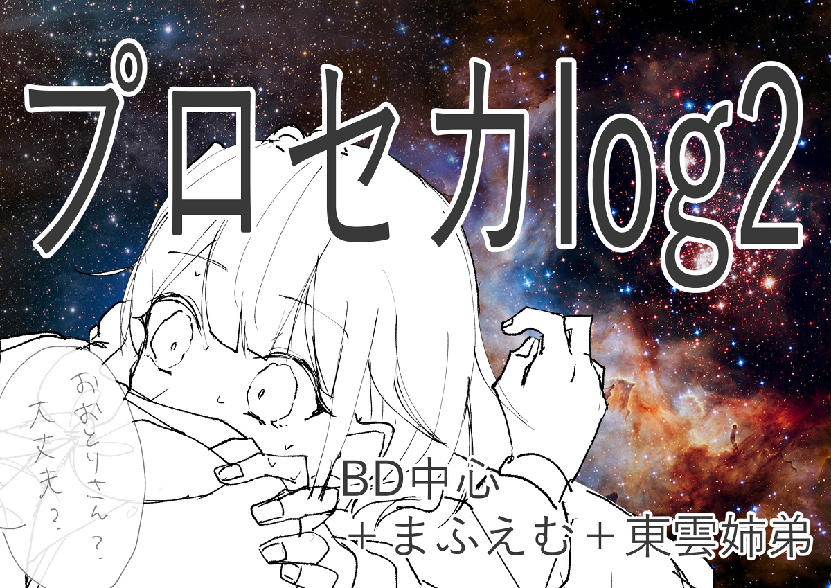 This is a pixiv picture whose title is プロセカツイログ②.