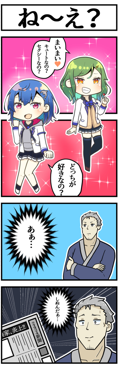 This is a pixiv picture whose title is JCとJKに人気のまいまい♥.