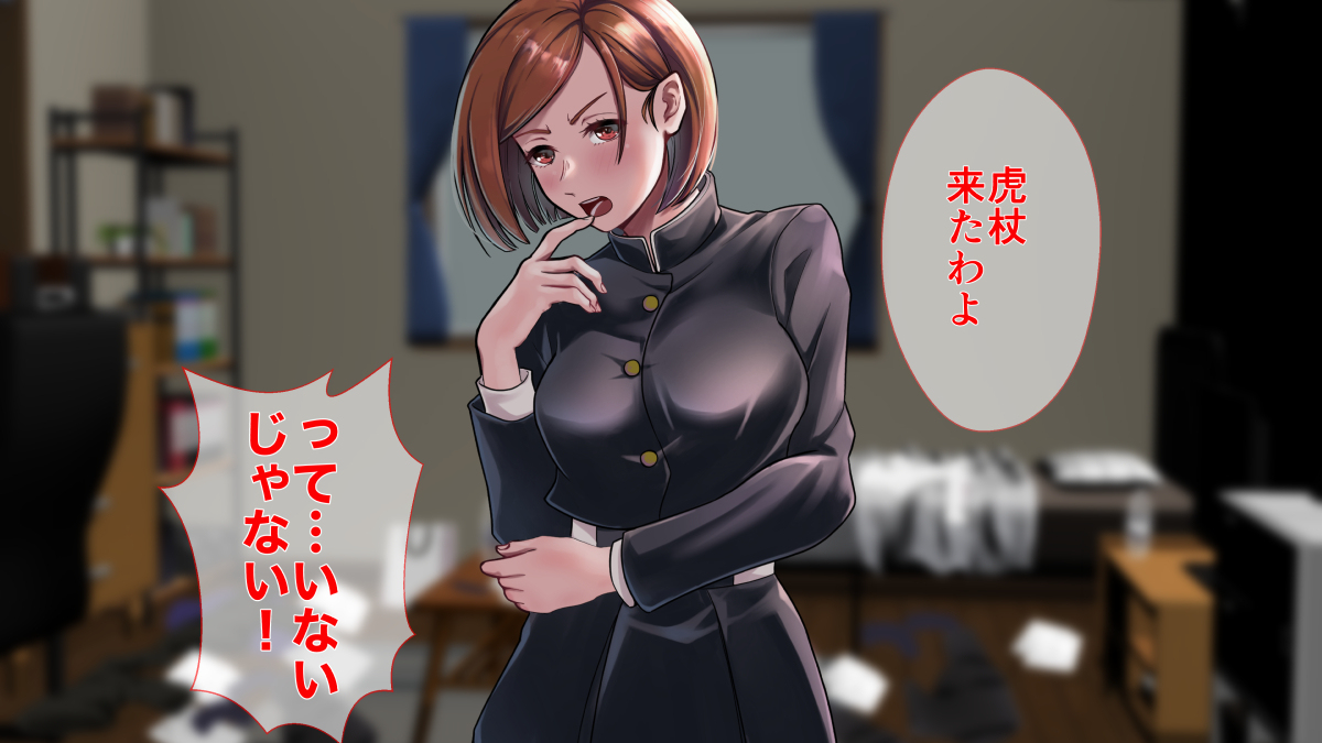 This is a pixiv picture whose title is 呪術廻戦の同人CG集本編チラ見せ🔞.