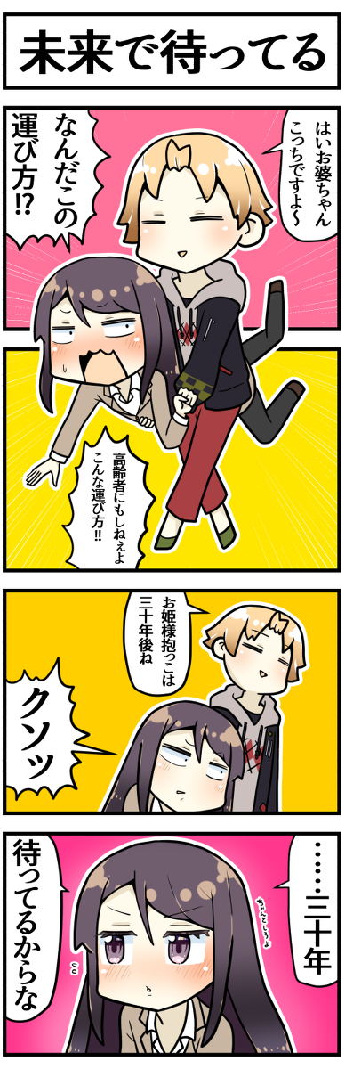 This is a pixiv picture whose title is お姫様抱っこ.