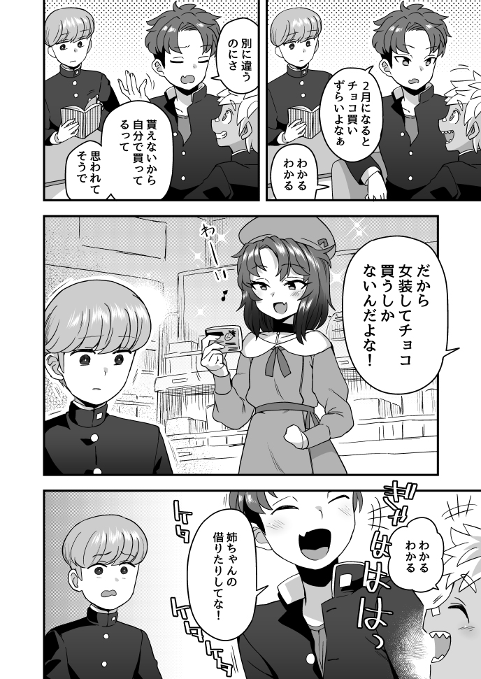 This is a pixiv picture whose title is Twitterにあげた漫画まとめ78.