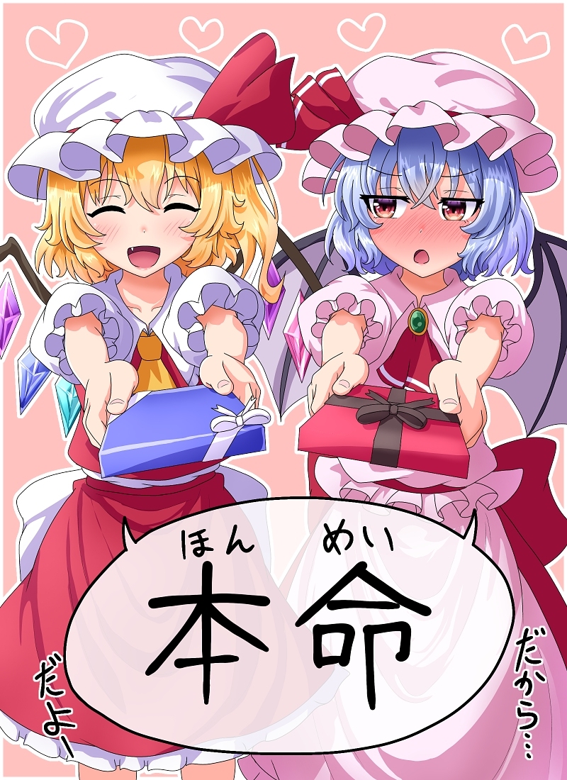 This is a pixiv picture whose title is スカーレットバレンタイン.