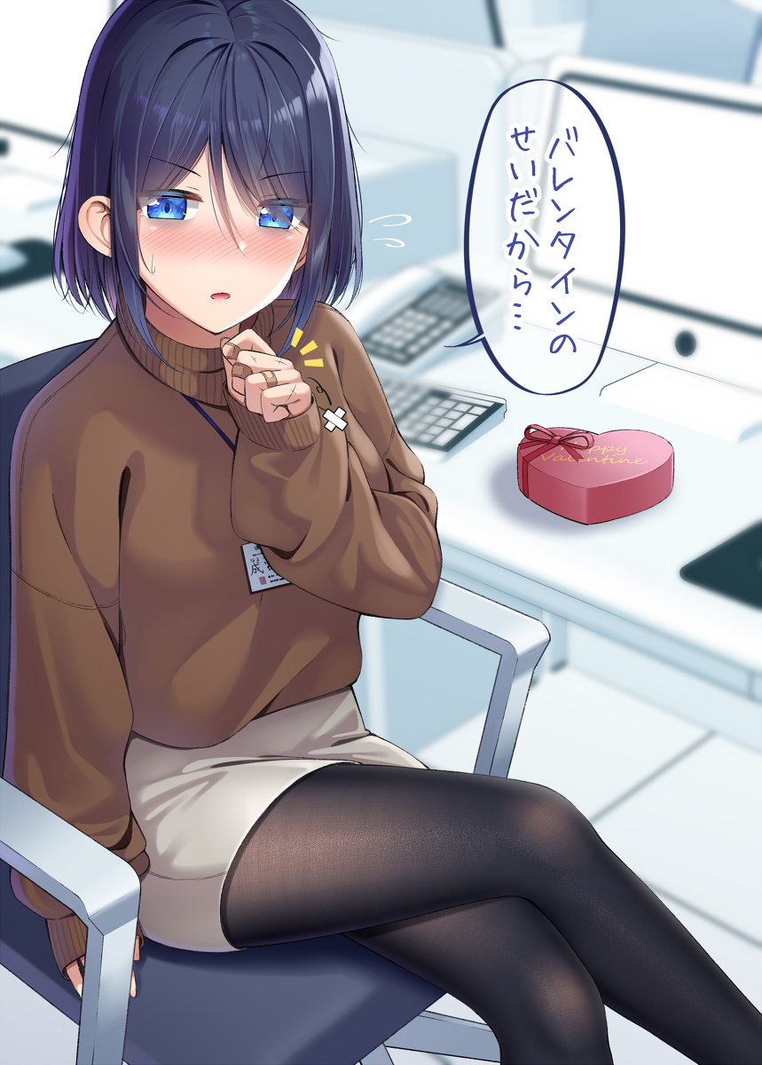 This is a pixiv picture whose title is いつも有能な会社の後輩兼彼女が珍しく寝不足らしい.