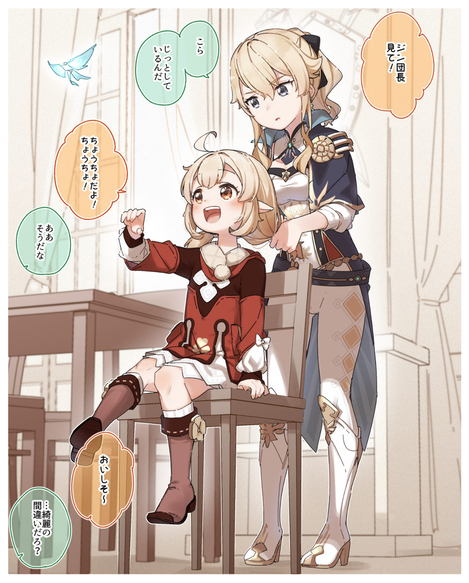 This is a pixiv picture whose title is ジン団長とクレーちゃん.