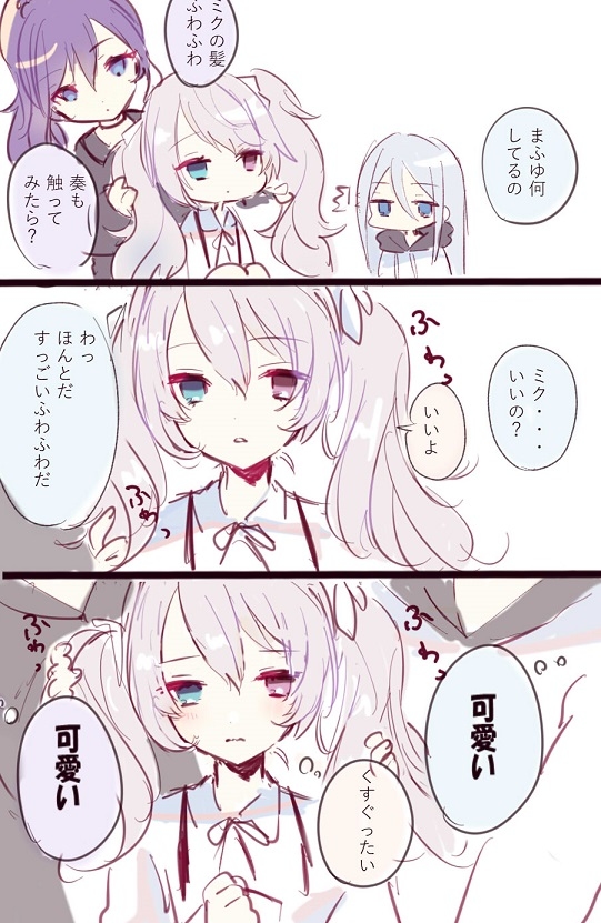 This is a pixiv picture whose title is プロセカまとめ.