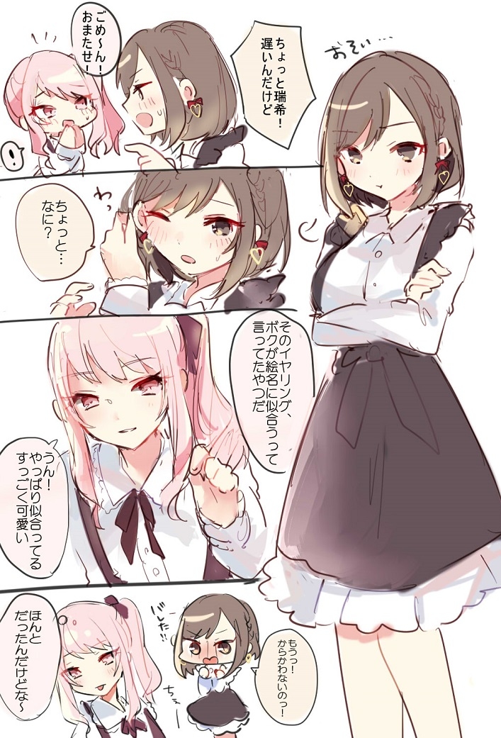 This is a pixiv picture whose title is みずえなまとめ.