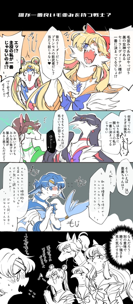 This is a pixiv picture whose title is 戦士擬獣化まとめ２.